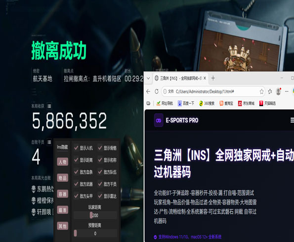 三角洲免费辅助卡盟软件效果