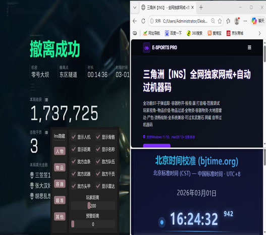 三角洲免费辅助卡盟透视自瞄效果